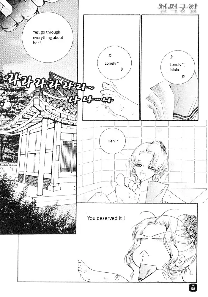 Perfect Couple Chapter 4 26